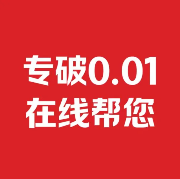 整理了一下拼多多免费助力网站入口的常见情况